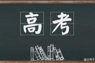 新秀墙？状元陈国豪连续6场比赛得分不上双 近6场合计16投7中